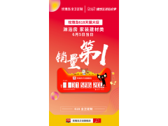 時(shí)訊|天貓618玫瑰島年中大促榜單稱冠！