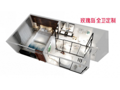 玫瑰島全衛(wèi)定制|衛(wèi)生間裝修六大痛點(diǎn)逐一擊破
