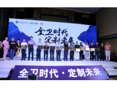 玫瑰島全衛(wèi)定制 | 賦能衛(wèi)浴行業(yè)發(fā)展