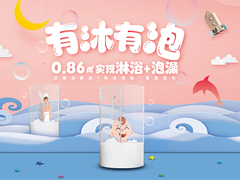 有沐有泡快閃店童趣來襲 新品解鎖生活新方式