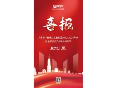 玫瑰島x珠江實業 | 強強聯合，共筑精品工程
